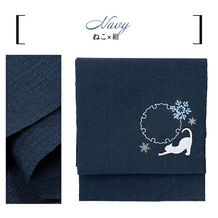 楽天市場】( 日本製 名古屋帯 麻 刺繍入り) お仕立て上がり洗える
