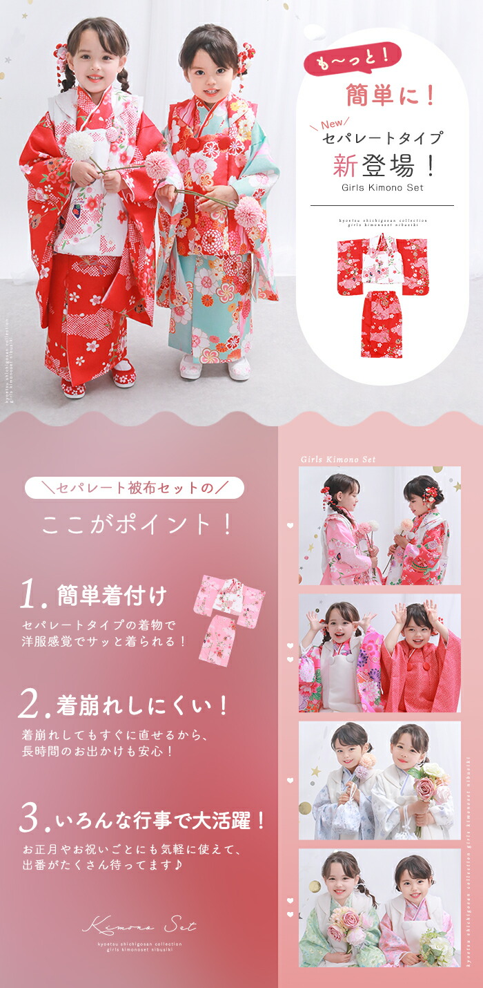 楽天市場】＼クーポンあり／ 【自宅で2分簡単着付け! 七五三3歳