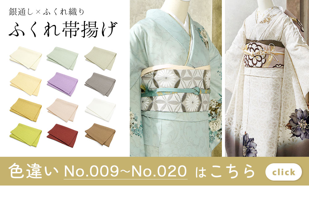楽天市場】帯揚げ おびあげ 成人式 振袖 ふくれ織 銀通し ポリエステル