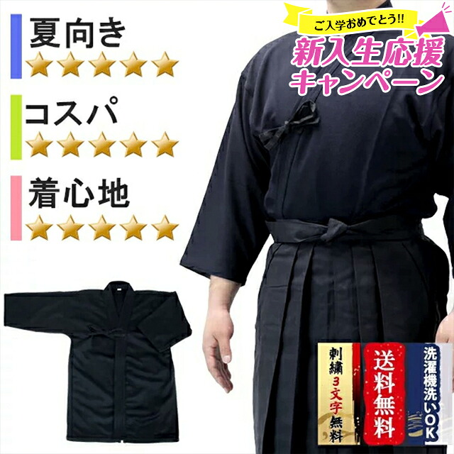 楽天市場】剣道の通販