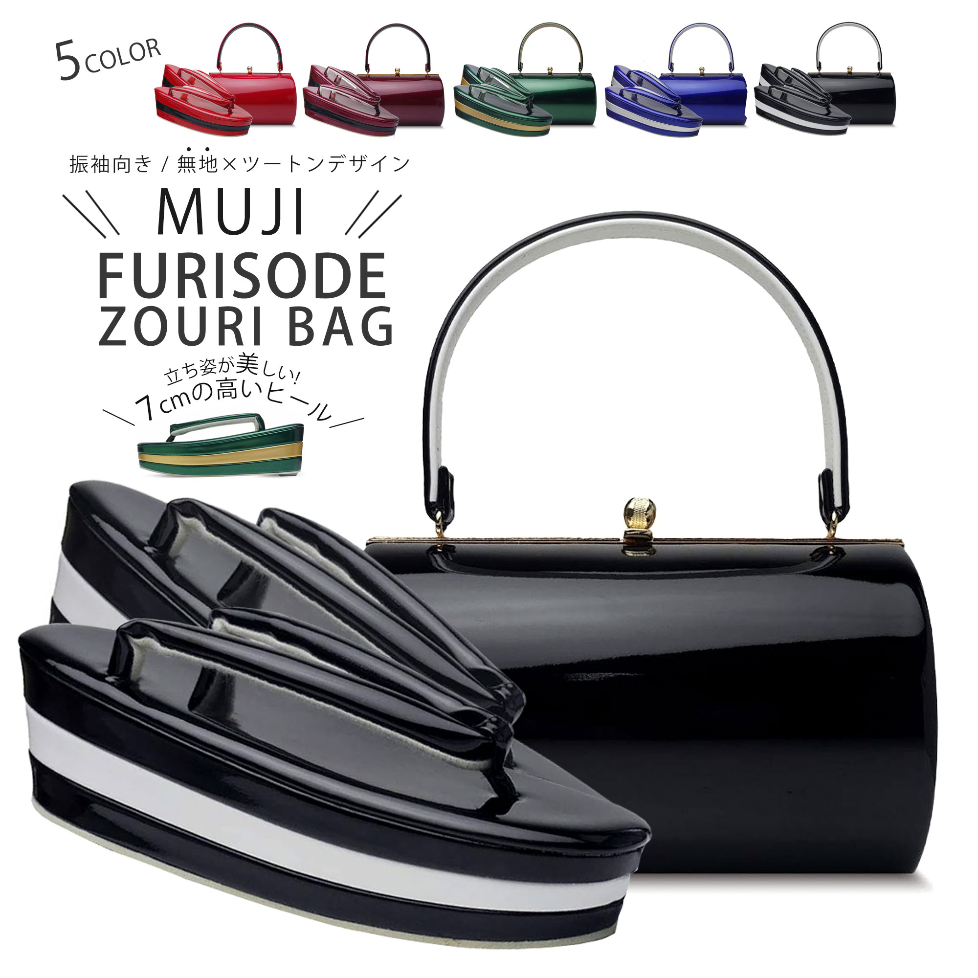 楽天市場】草履バッグセット エナメル 無地 3枚芯 選べる 5色 赤 青