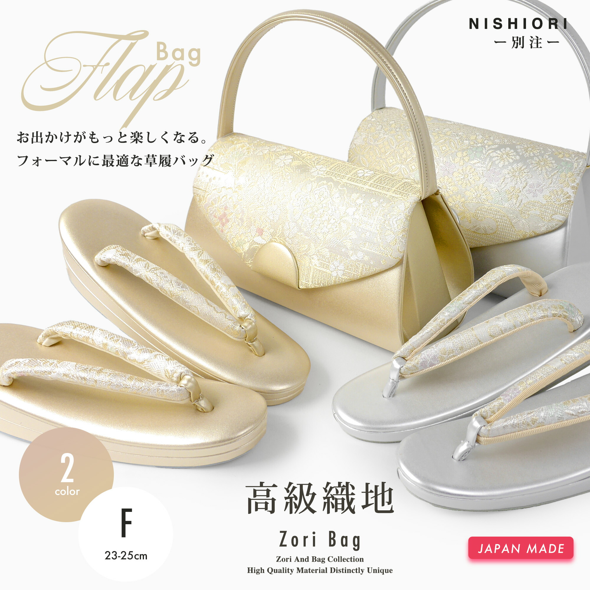 楽天市場】【スーパーSALE 10%OFFクーポン配布中!】草履バッグセット