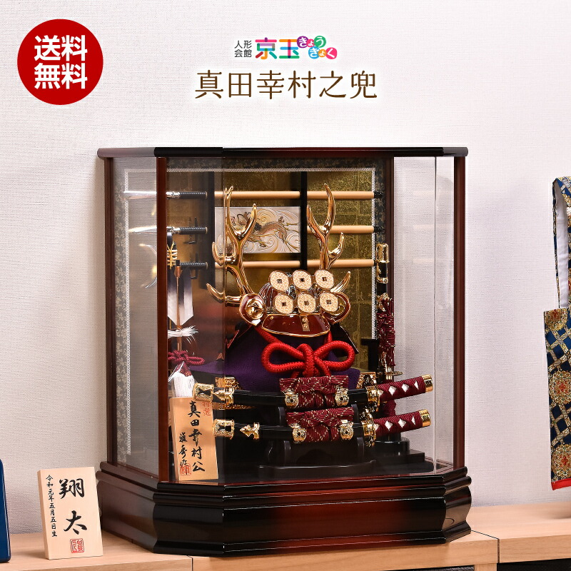 楽天市場】【店内全品 5%OFFクーポン 3/4〜3/15】五月人形 六角花梨塗