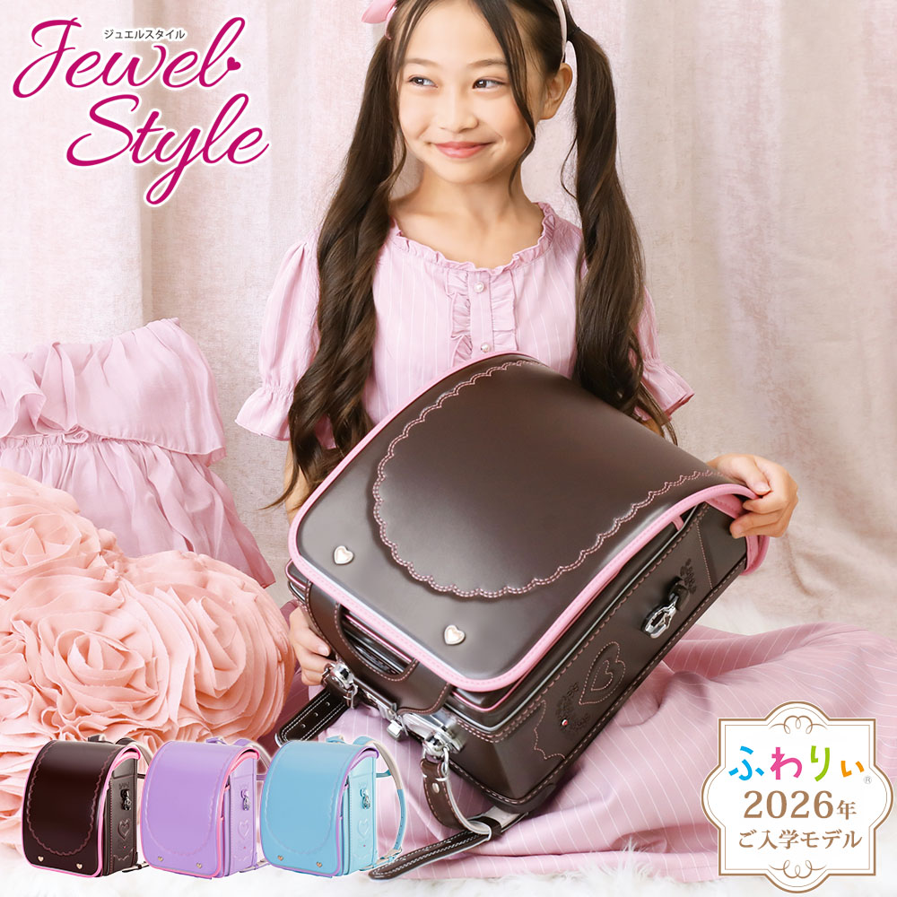 楽天市場】＼ ご入学前にお届け | メーカー直販 公式 ／ふわりぃ