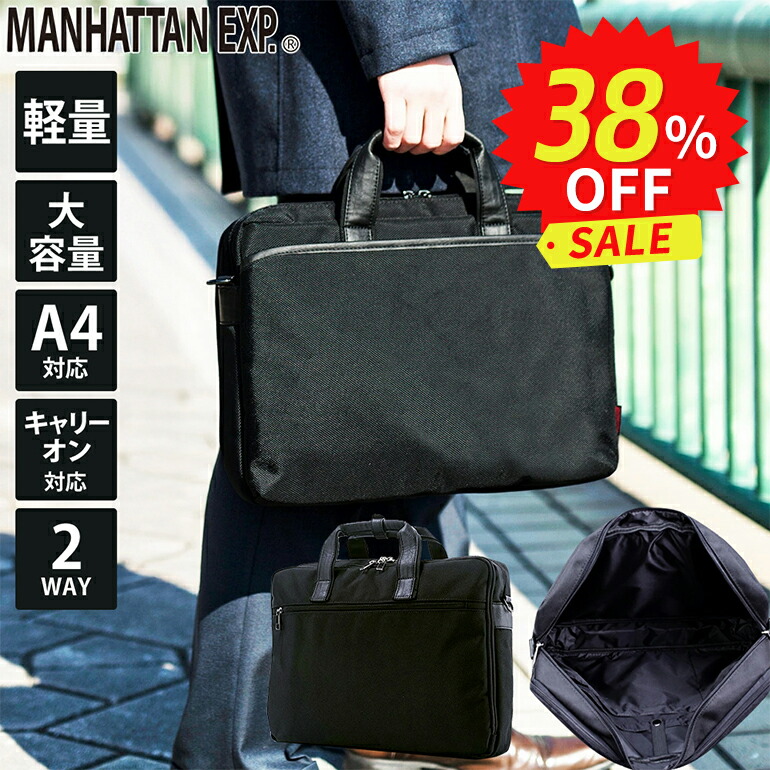 楽天市場】＼楽天スーパーSALE限定☆38％OFF／ビジネスバッグ 正規品