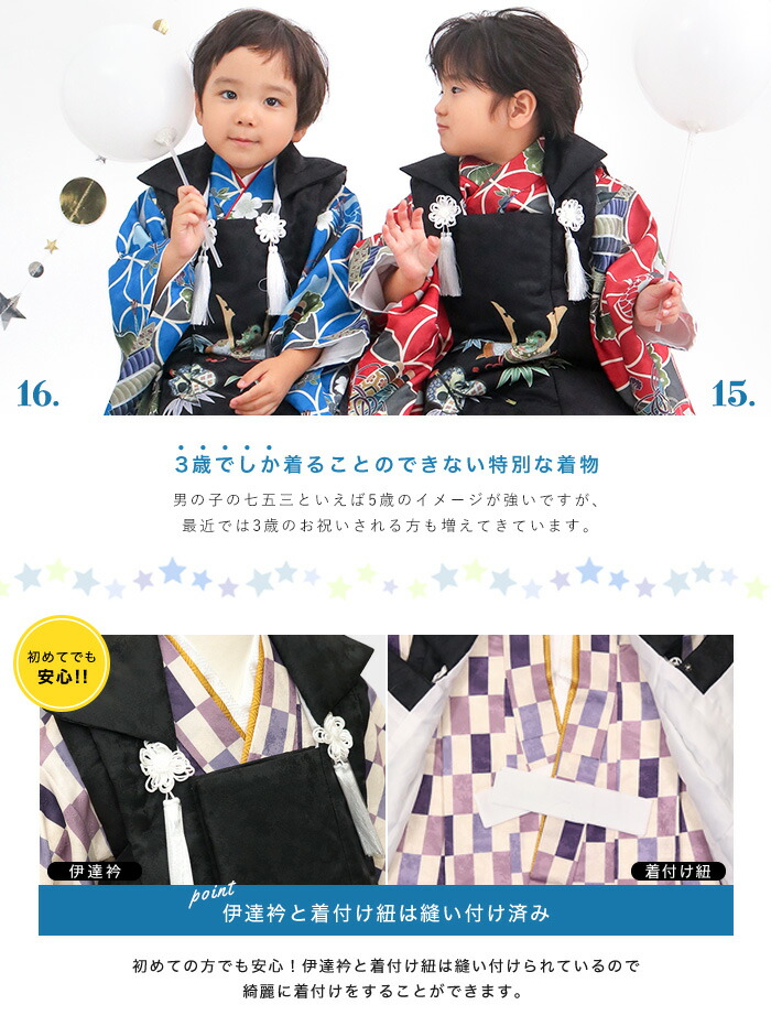 楽天市場】【豪華8点フルセット】 七五三 753 着物 3歳 男の子