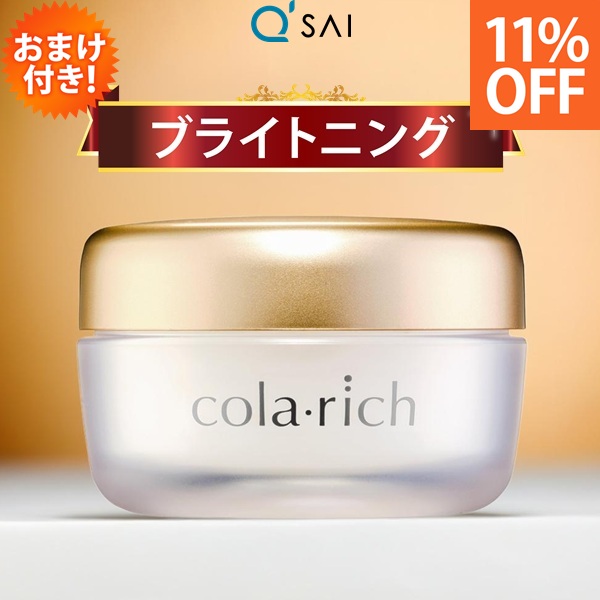 コラリッチ EX ブライトニングリフト オールインワンジェルクリーム55g×3個 Amazon | 9種コラーゲン キューサイ コラリッチEX ブライトニング