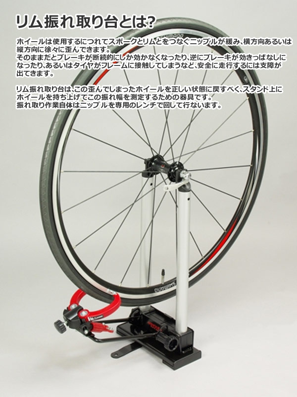 楽天市場】MINOURA ミノウラ 箕浦 リム振れ取り台セット FT-1 w/FCG