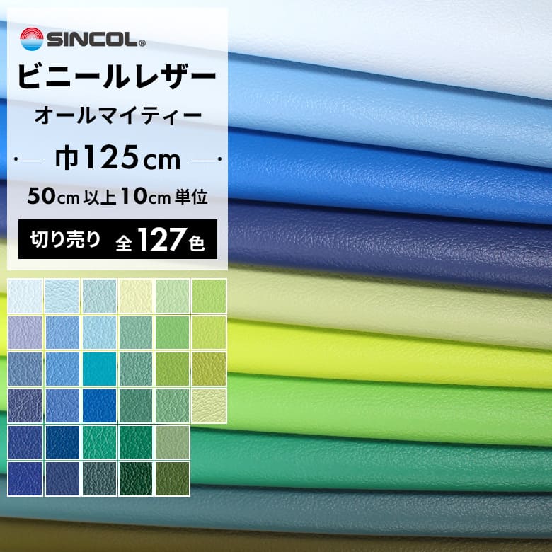 楽天市場】【最大8000円OFFクーポン☆スパセ】 椅子生地 合皮 生地