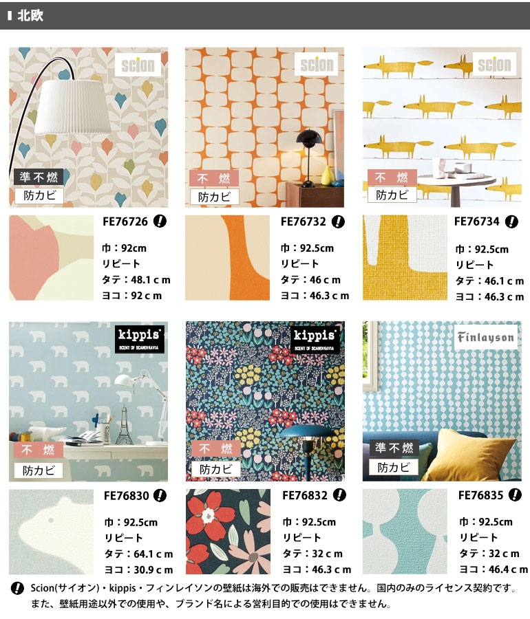 楽天市場】【＊送料無料（わEX便）】壁紙 のり付き壁紙 クロス 柄物