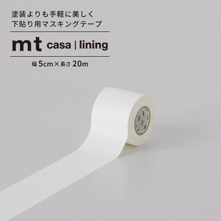 楽天市場】【全品対象クーポン配布中】 下貼用 マスキングテープ 5cm