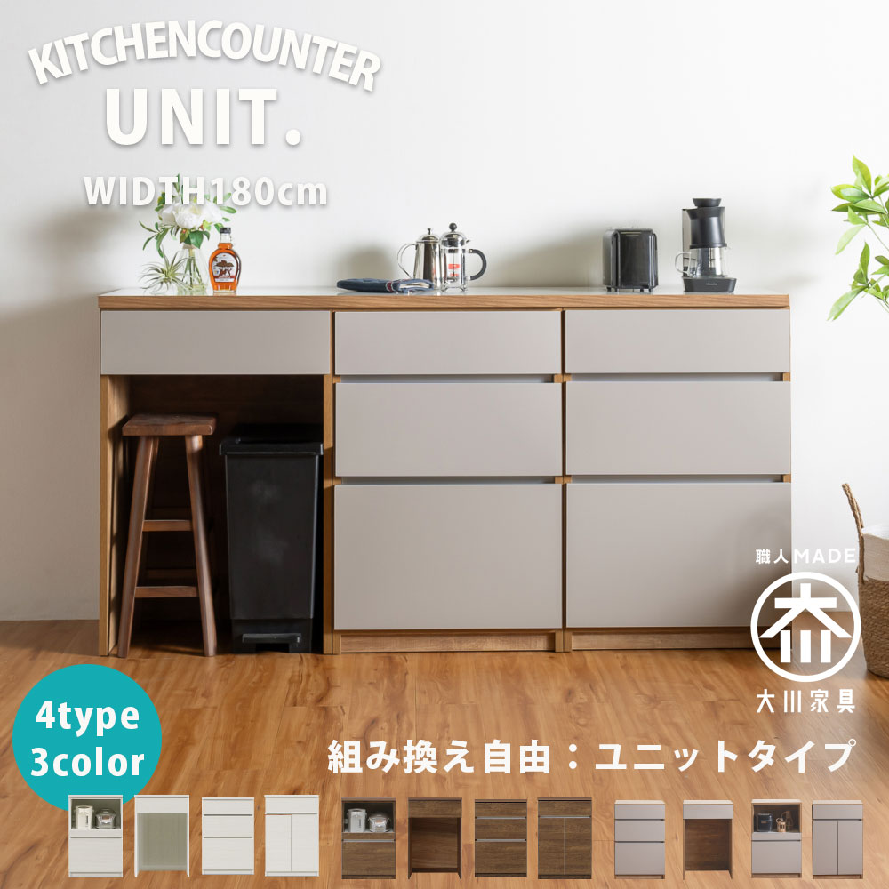 楽天市場】キッチンカウンター カウンター 日本製 国産 キッチン収納