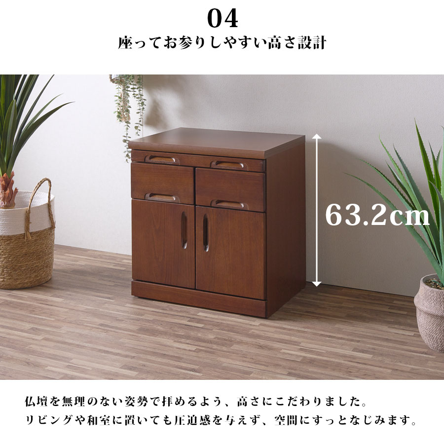 楽天市場】SALE対象商品 仏壇 台 チェスト 仏壇チェスト タンス 幅60