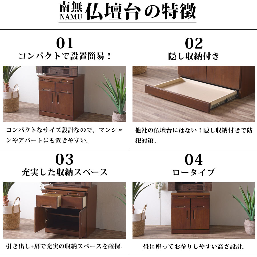 楽天市場】SALE対象商品 仏壇 台 チェスト 仏壇チェスト タンス 幅60