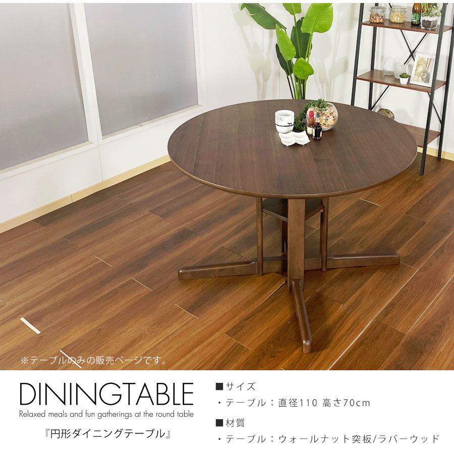 楽天市場】5日限定8％offクーポン ダイニングテーブル 4人掛け 北欧 丸