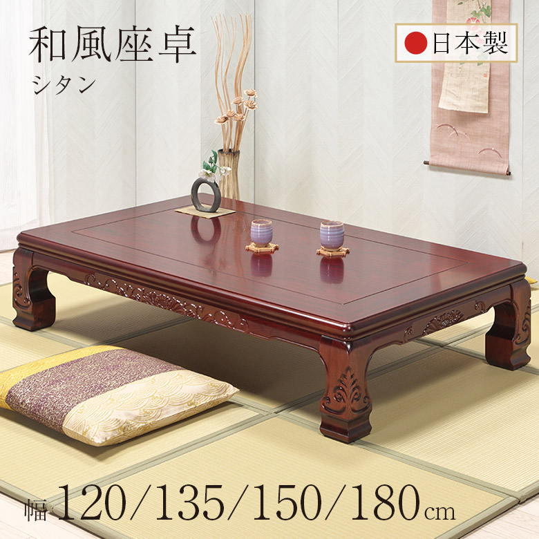 楽天市場】【10%OFF スーパーSALE】 和風座卓 座卓 彫刻入り ロー