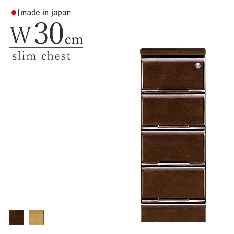 鍵付きチェスト」の人気商品一覧 | 安い商品を通販サイトから探す