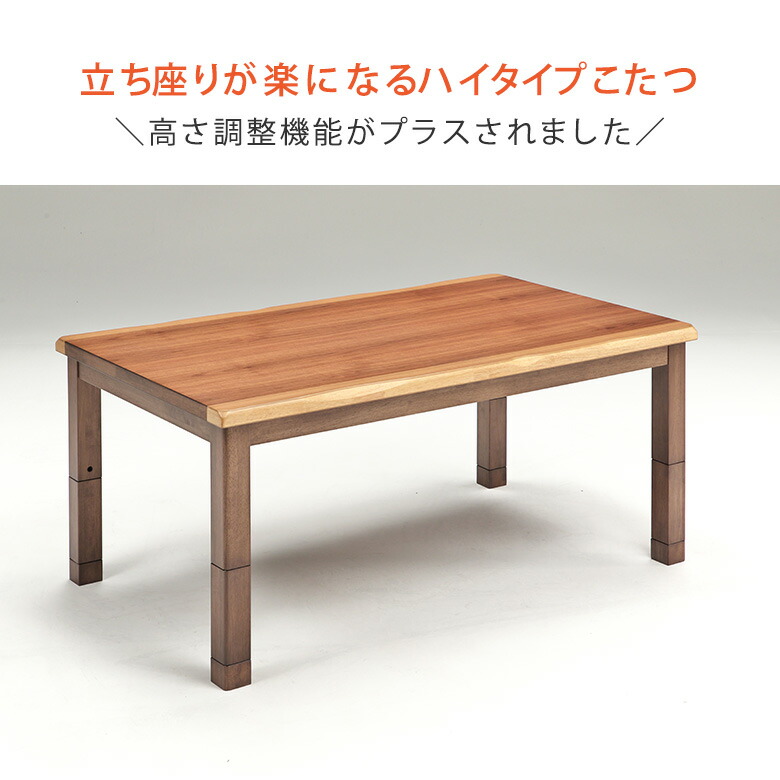 楽天市場】こたつ単品 150×90cm ダイニングこたつテーブル ハイタイプ