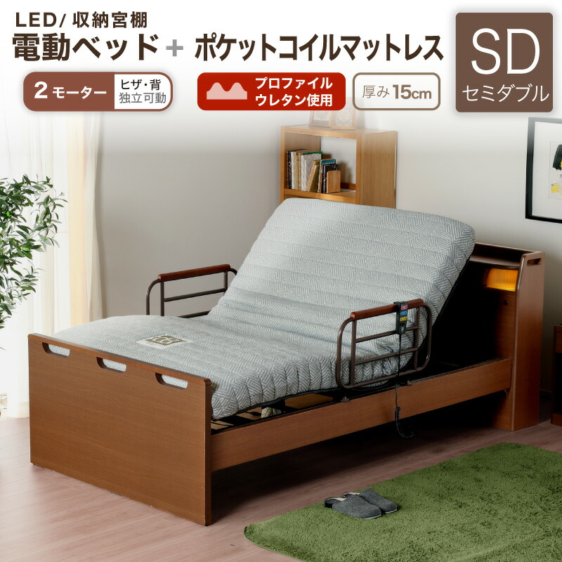 楽天市場】47%OFF 3/11 1:59迄☆ 電動ベッド マットレス付き 介護