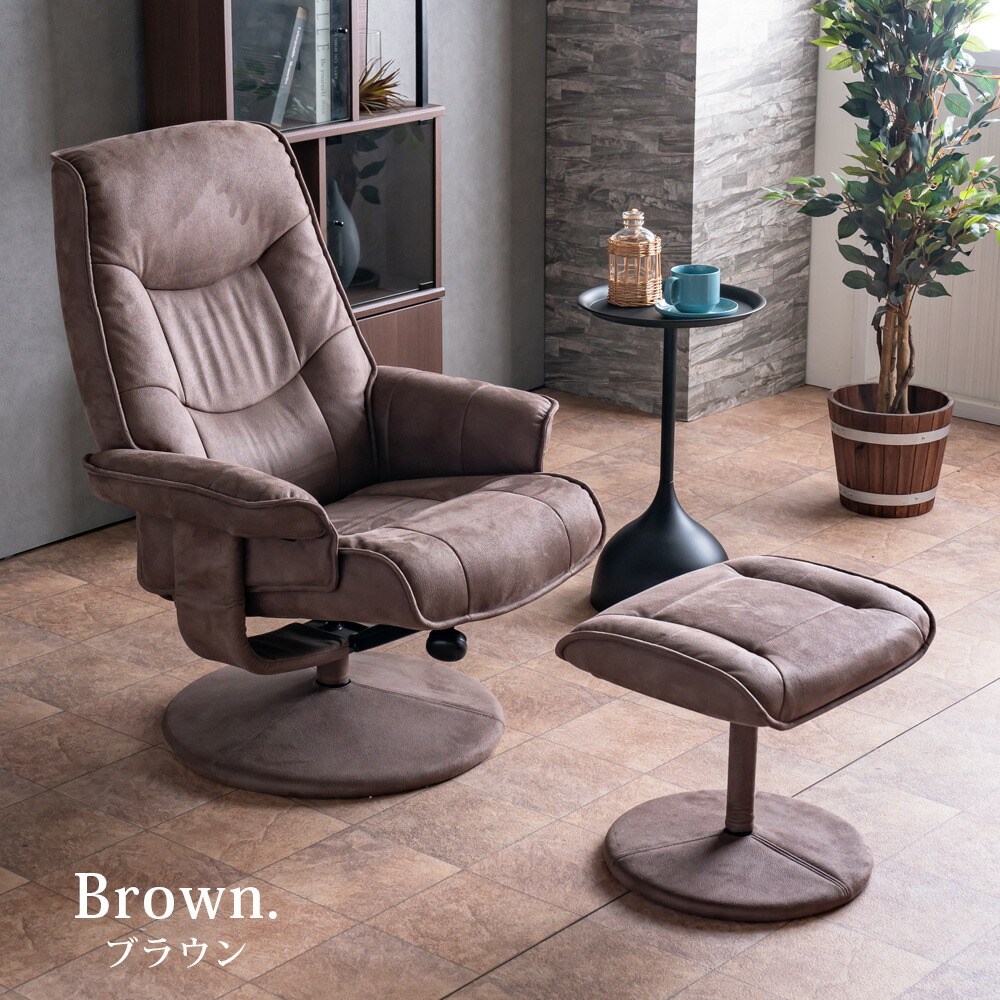 楽天市場】SALE対象商品 リクライニングチェア パーソナルチェアー