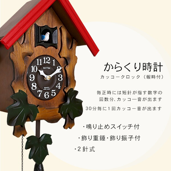 楽天市場】からくり時計 壁掛け 振り子時計 カッコークロック 木製