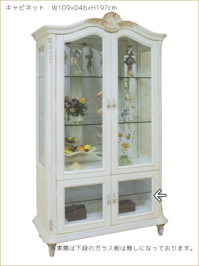 楽天市場】キャビネット 食器棚 飾り棚 引き出し 置き台 クラシック