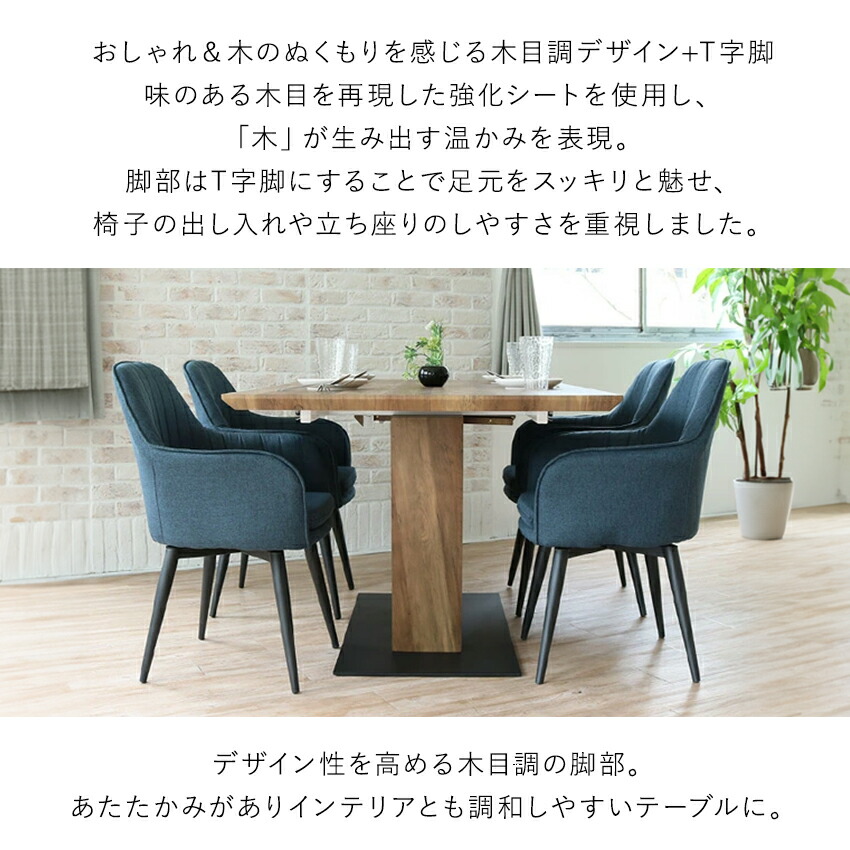 楽天市場】ダイニングテーブルセット 6人掛け 伸縮 伸長式 7点 回転