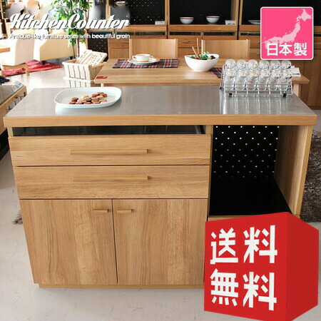 楽天市場】【送料無料】キッチンカウンター 120 ダイニングボード