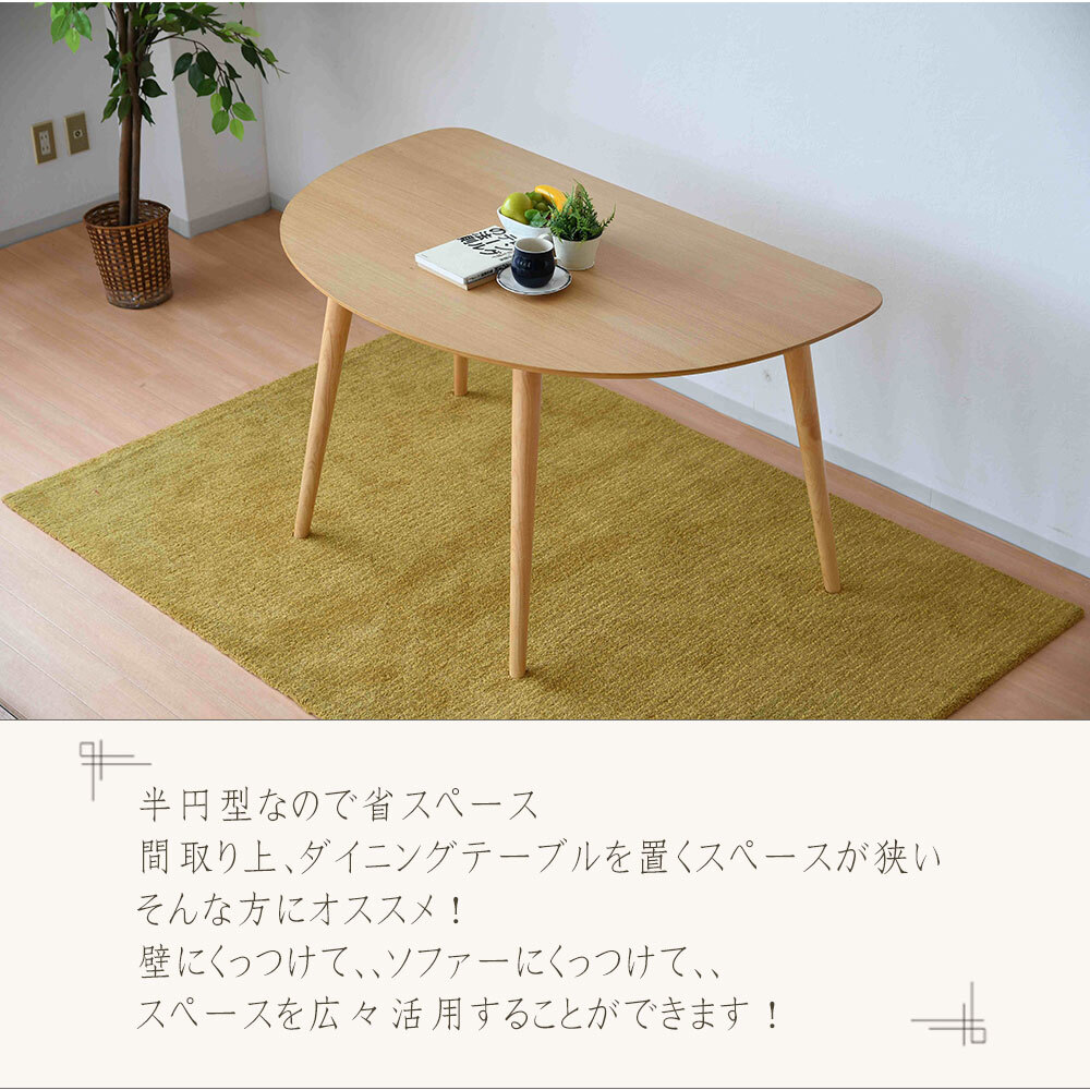 楽天市場】【4日20時よりｽｰﾊﾟｰｾｰﾙ】ハーフムーンダイニングテーブル