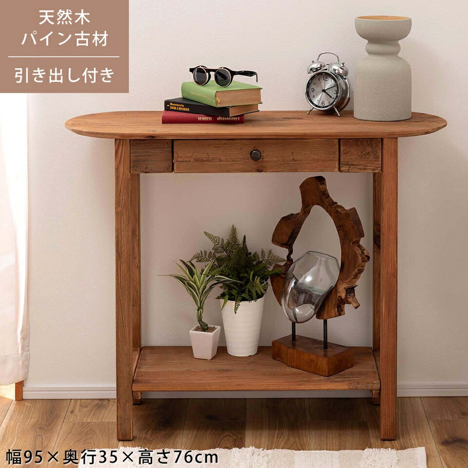 楽天市場】全品10%OFFクーポン配布中 03/04(水)20:00〜 コンソール