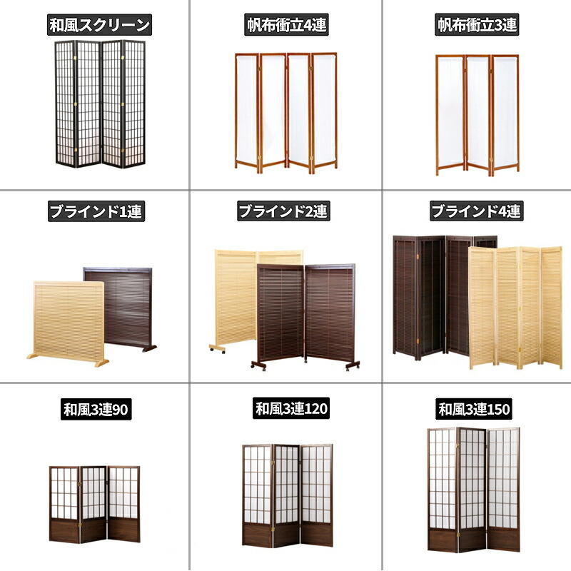 楽天市場】最大3000円OFFクーポン配布中 03/10(火)00:00〜 和風 衝立
