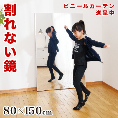 楽天市場】割れない鏡 幅30 幅40 幅60 幅80 高さ140 高さ150