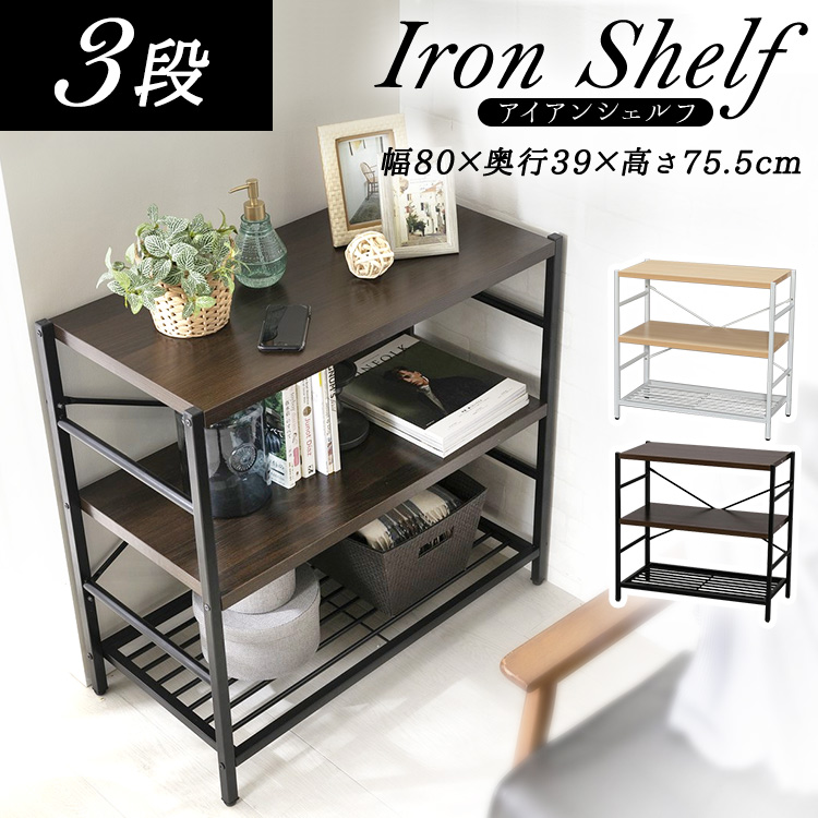 楽天市場】《最大11%OFF》 ラック 3段 おしゃれ アイアンシェルフ AJ