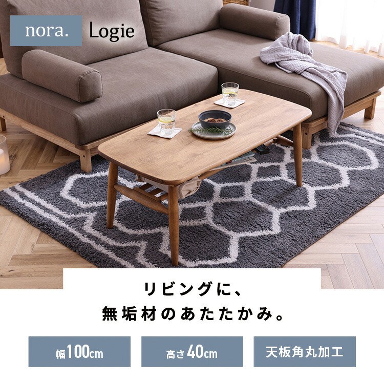 楽天市場】テーブル ローテーブル センターテーブル おしゃれ nora