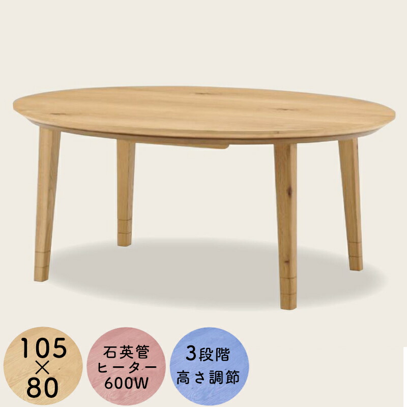 シンプル温風ファンヒーター こたつテーブル80