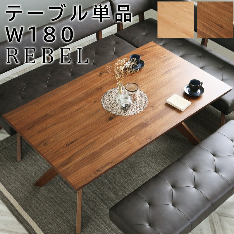 シギヤマ ダイニングテーブル」の人気商品一覧 | 安い商品を通販サイト