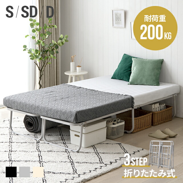 楽天市場】パイプベッド シングル 折りたたみ フレーム 耐荷重200kg