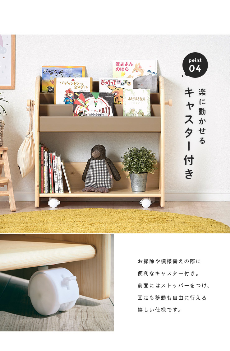 楽天市場】【ポイント7倍！今晩20時開始】完成品 絵本ラック 絵本棚 幅