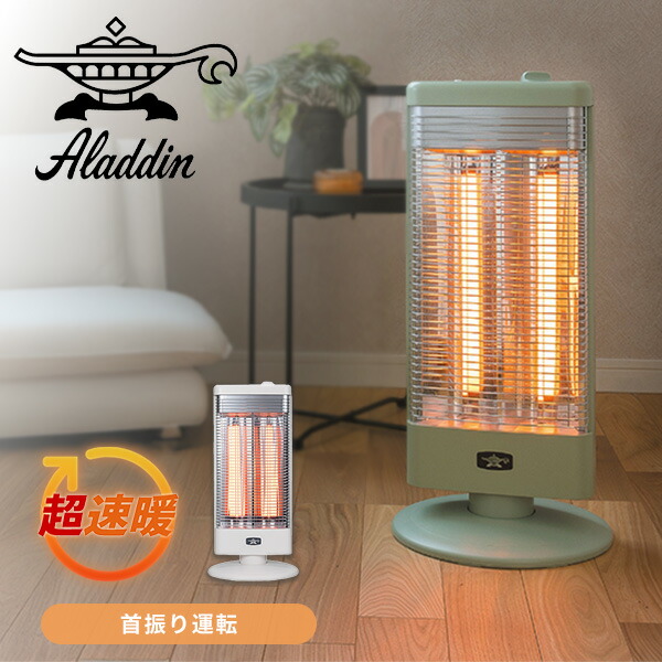 アラジン ヒーター 首振り」の人気商品一覧 | 安い商品を通販サイト