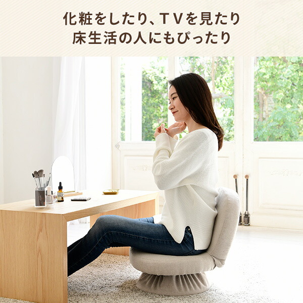 楽天市場】あぐら 座椅子 回転式 背もたれ付 幅46 奥行48.5 高45.5cm