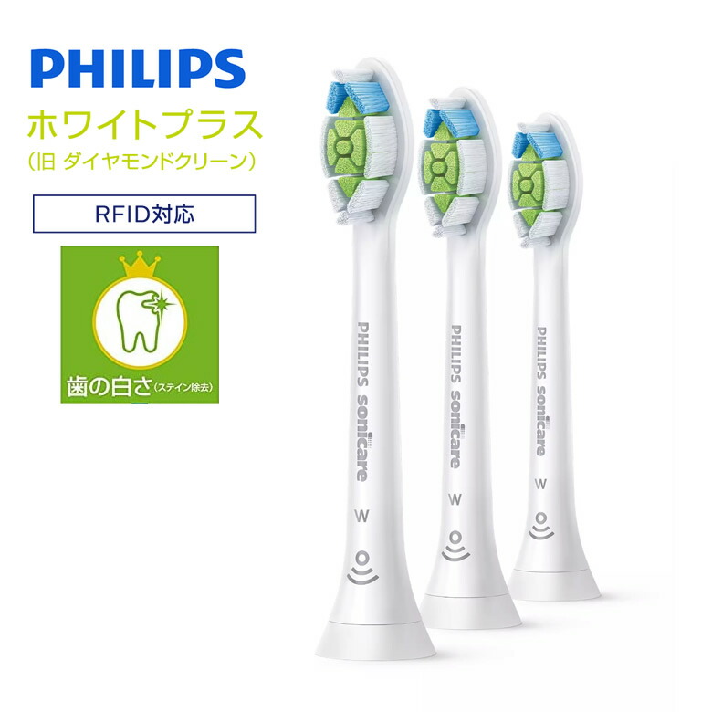 楽天市場】フィリップス 替えブラシ ソニッケアー 純正 3本 ホワイト