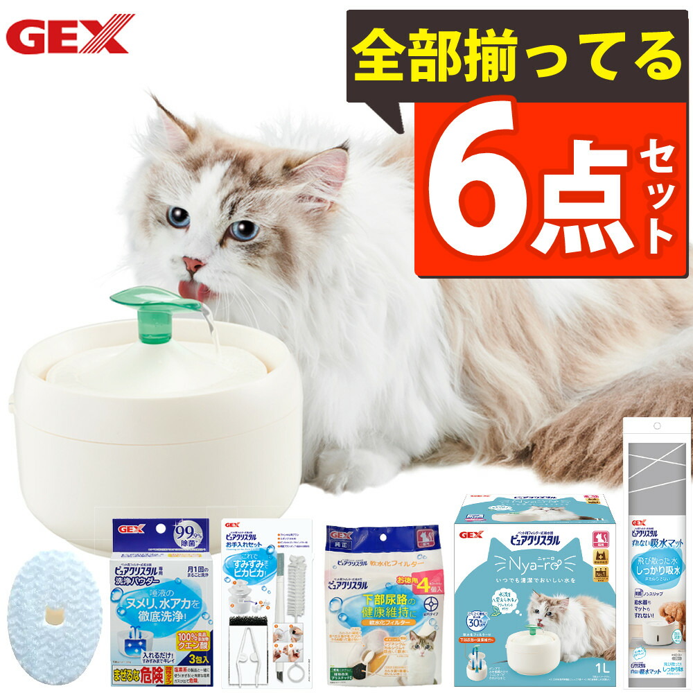 楽天市場】(6点セット) GEX 猫用 給水器 ピュアクリスタル ニャーロ 1L