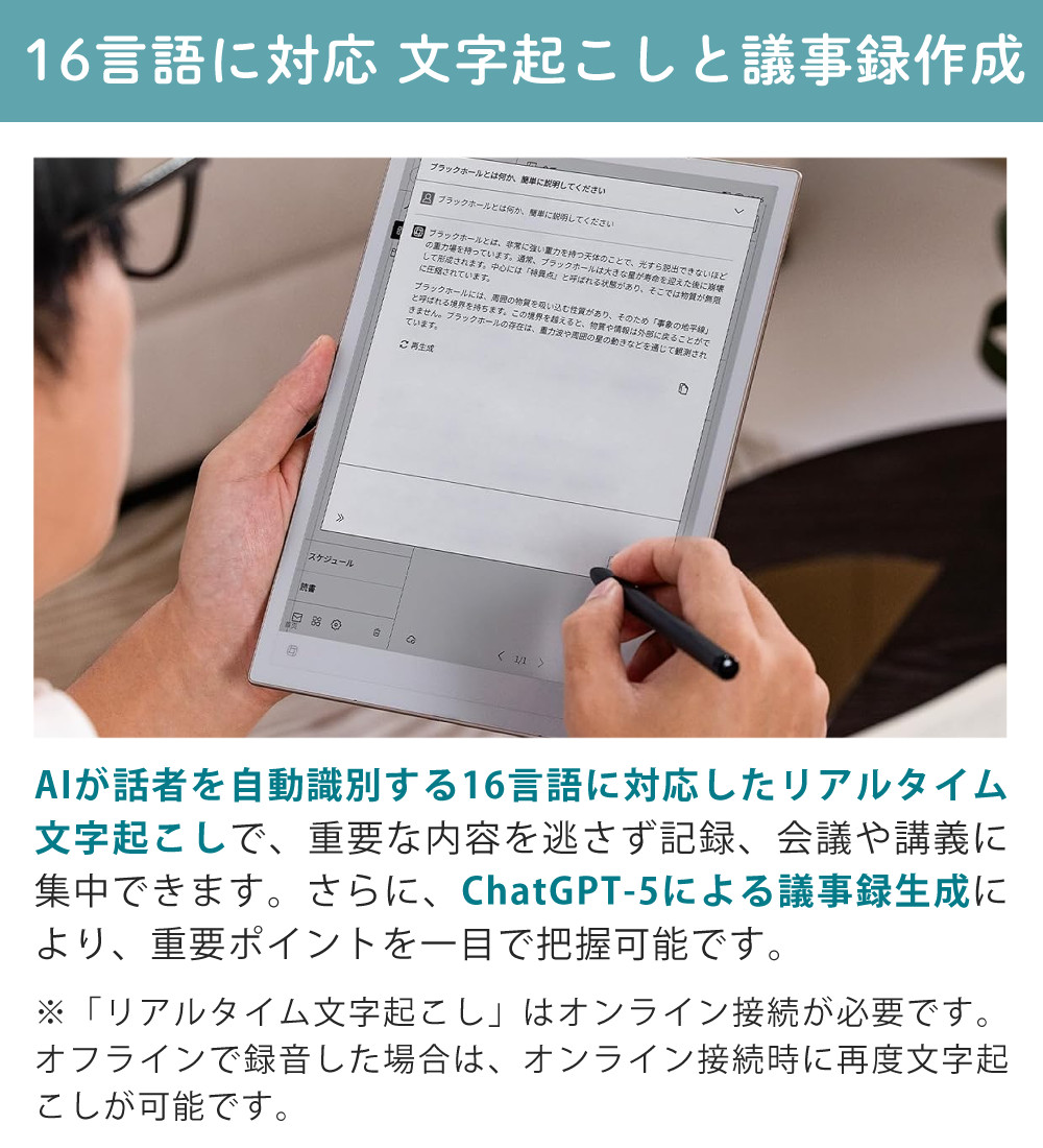 楽天市場】iFLYTEK スマートノート 電子ノート AINOTE2 10.65インチ AI