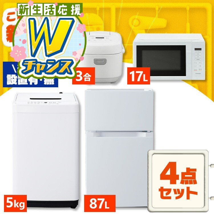 楽天市場】＼景品が当たるチャンス！／【設置サービス対象】【新品