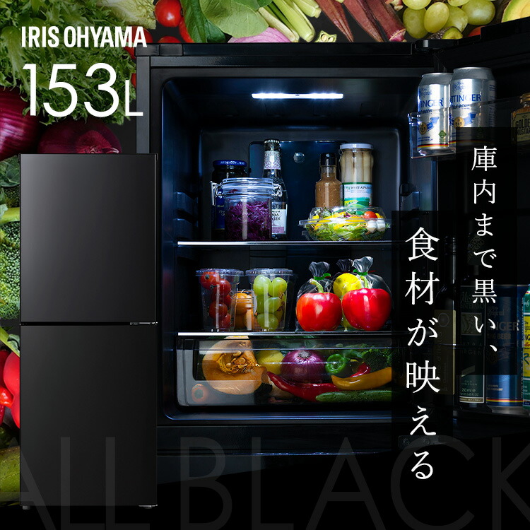 楽天市場】[2000円OFFクーポン☆11日9:59迄] ☆新発売☆ 冷蔵庫 153L