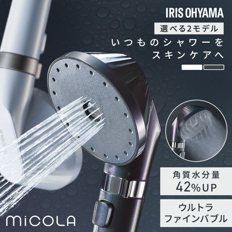 楽天市場】[期間限定☆29%OFF!] シャワーヘッド マイクロナノバブル