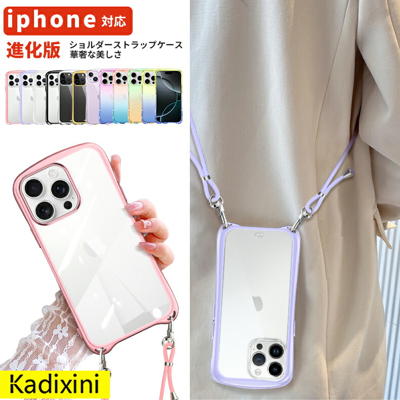 楽天市場】本日限定【500円OFFクーポン 】iPhone17 ケース ショルダー