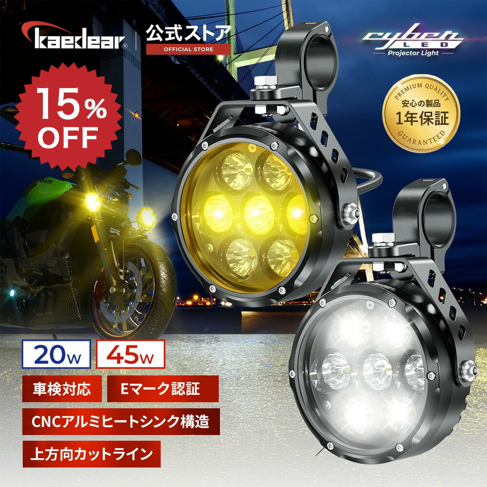 楽天市場】【スーパーSALE限定価格☆10%OFFクーポン】 バイク LED