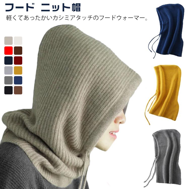 楽天市場】バラクラバ ネックウォーマー レディース メンズ フード