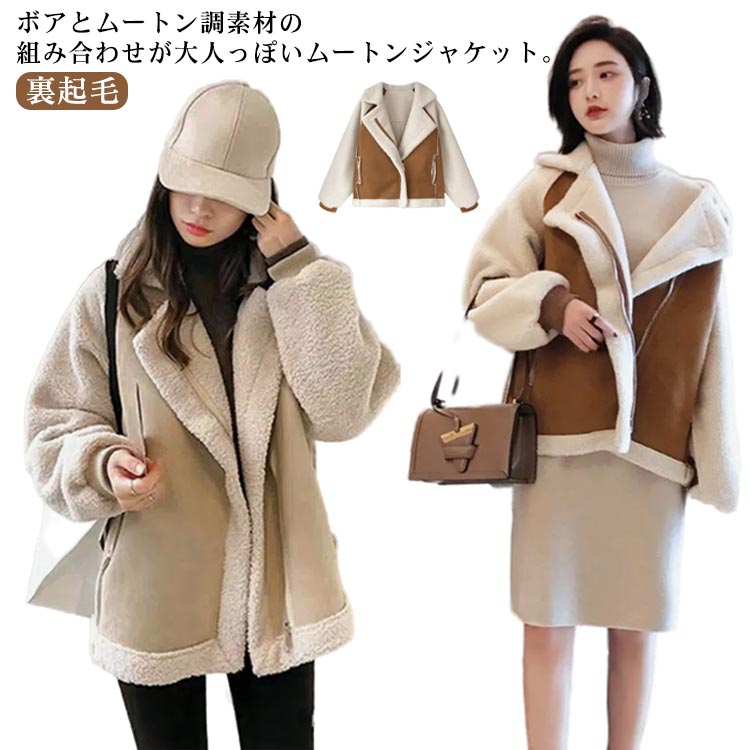 楽天市場】ムートンジャケット レディース 裏ボア ジャケット 厚手
